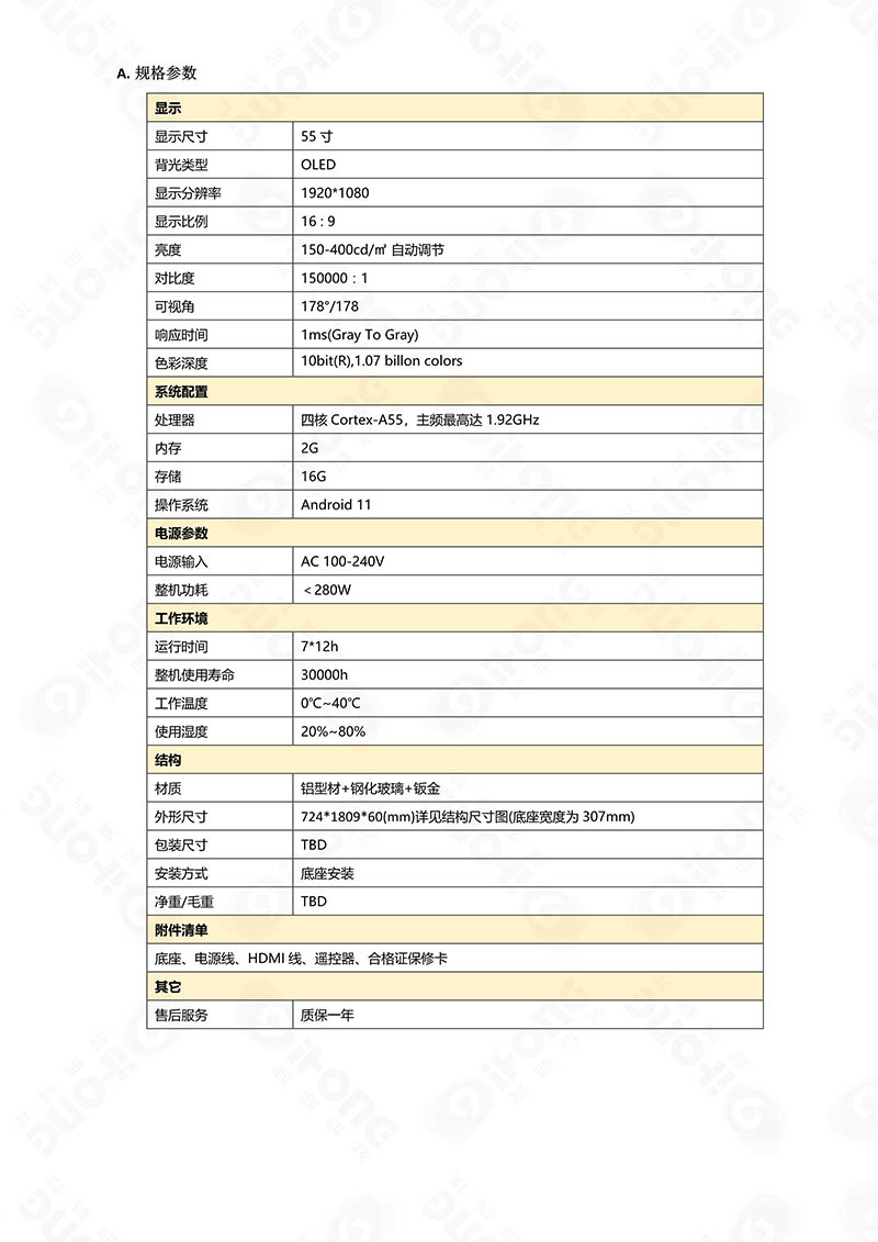 規格書(shū)02.jpg