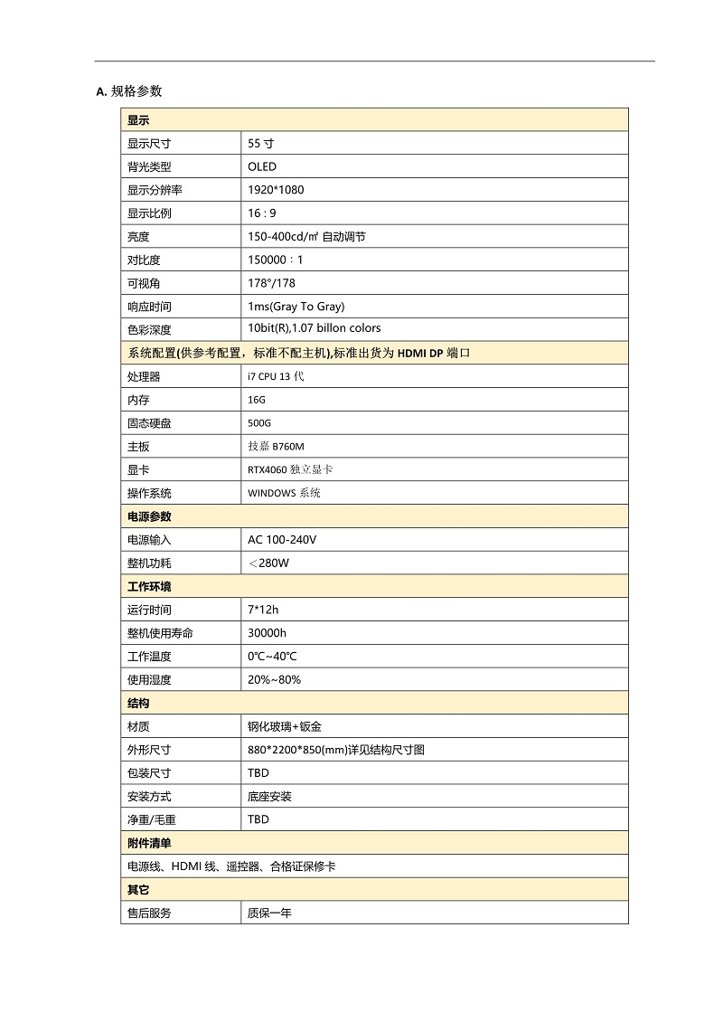 規格書(shū)02-min.jpg