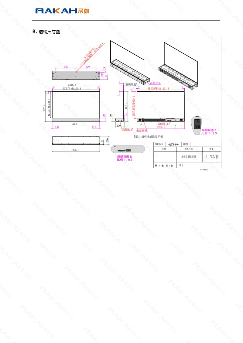 透明(míng)oled