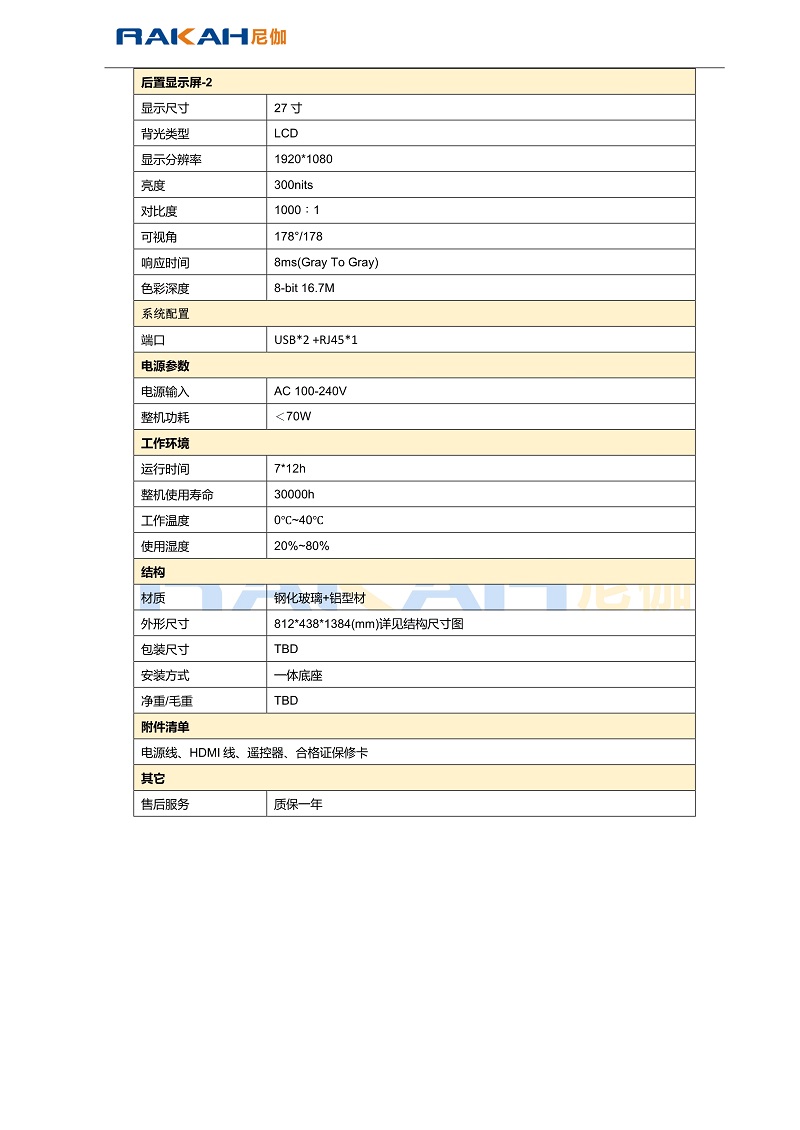 酒櫃桌OLED透明(míng)屏幕