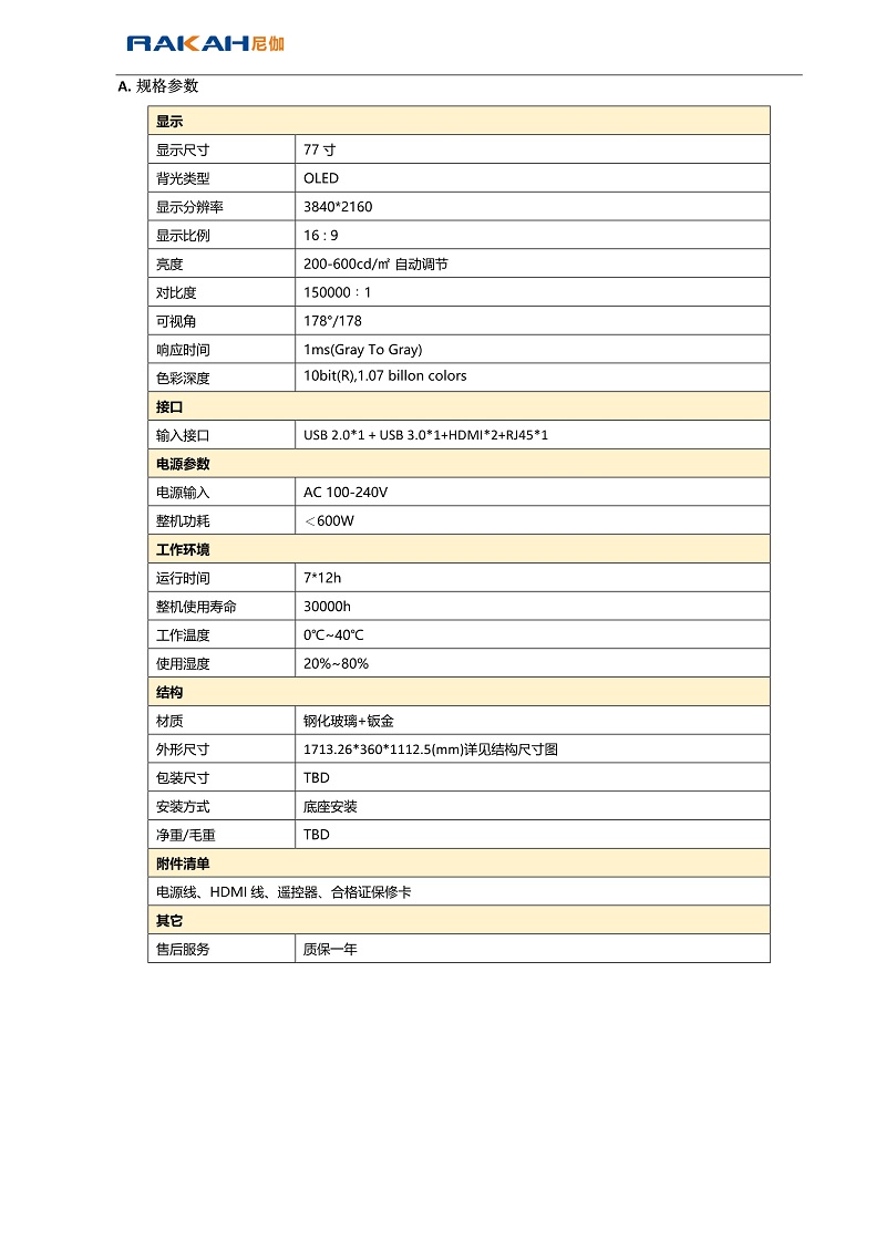 規格書(shū)02.jpg