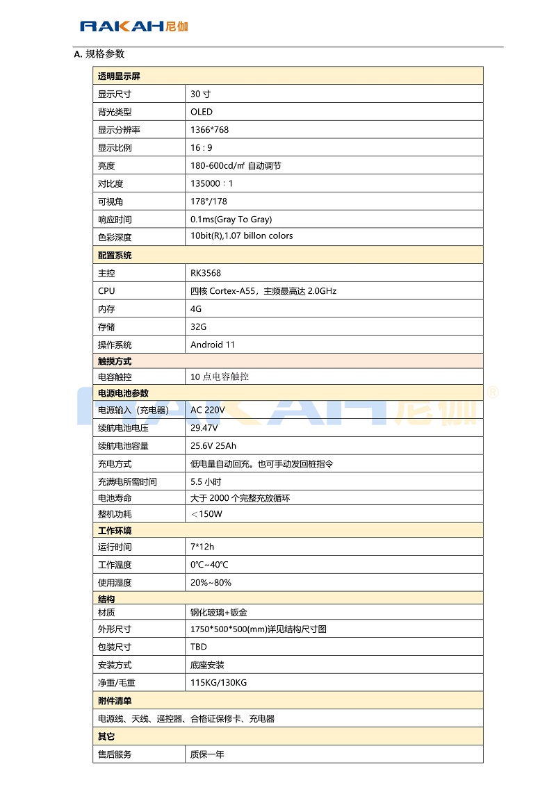 規格書(shū)02.Jpeg